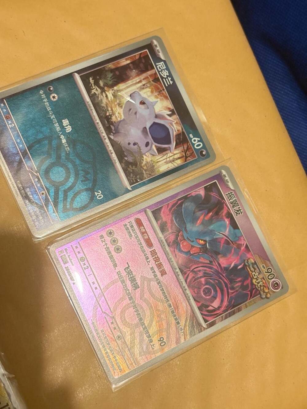 Pokemon Chinese Nidorina and Flutter Mane Masterball Holo Cards